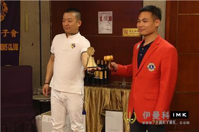 Shenzhen Lions Club 2017 -- 2018 Second Zone -- the second captain's Club was successfully held news 图7张